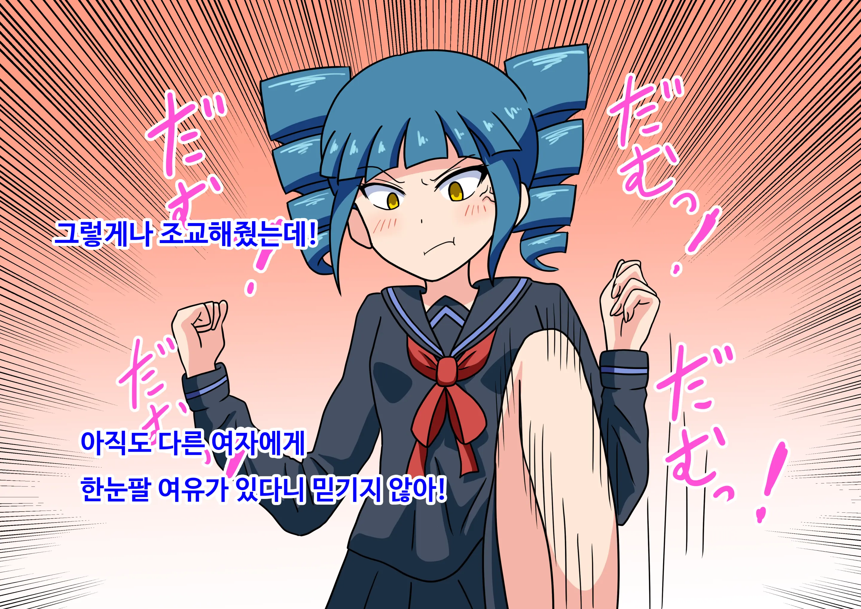 Mitari No Sono Ep.41~68